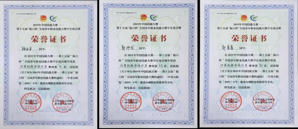 其中硕士学位9人