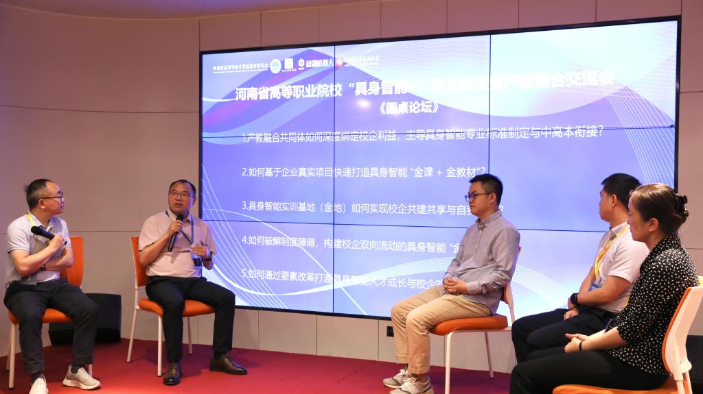 副院长董俊磊出席会议